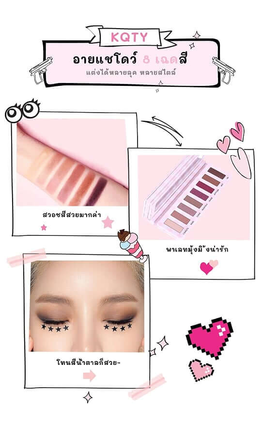 Sakura Multi-Use Makeup Kit 25 g พาเลทเครื่องสำอาง ที่รวมอายแชโดว์ บลัชออน และไฮไลต์ เม็ดสีสวยคมชัด ติดทนนานตลอดทั้งวัน